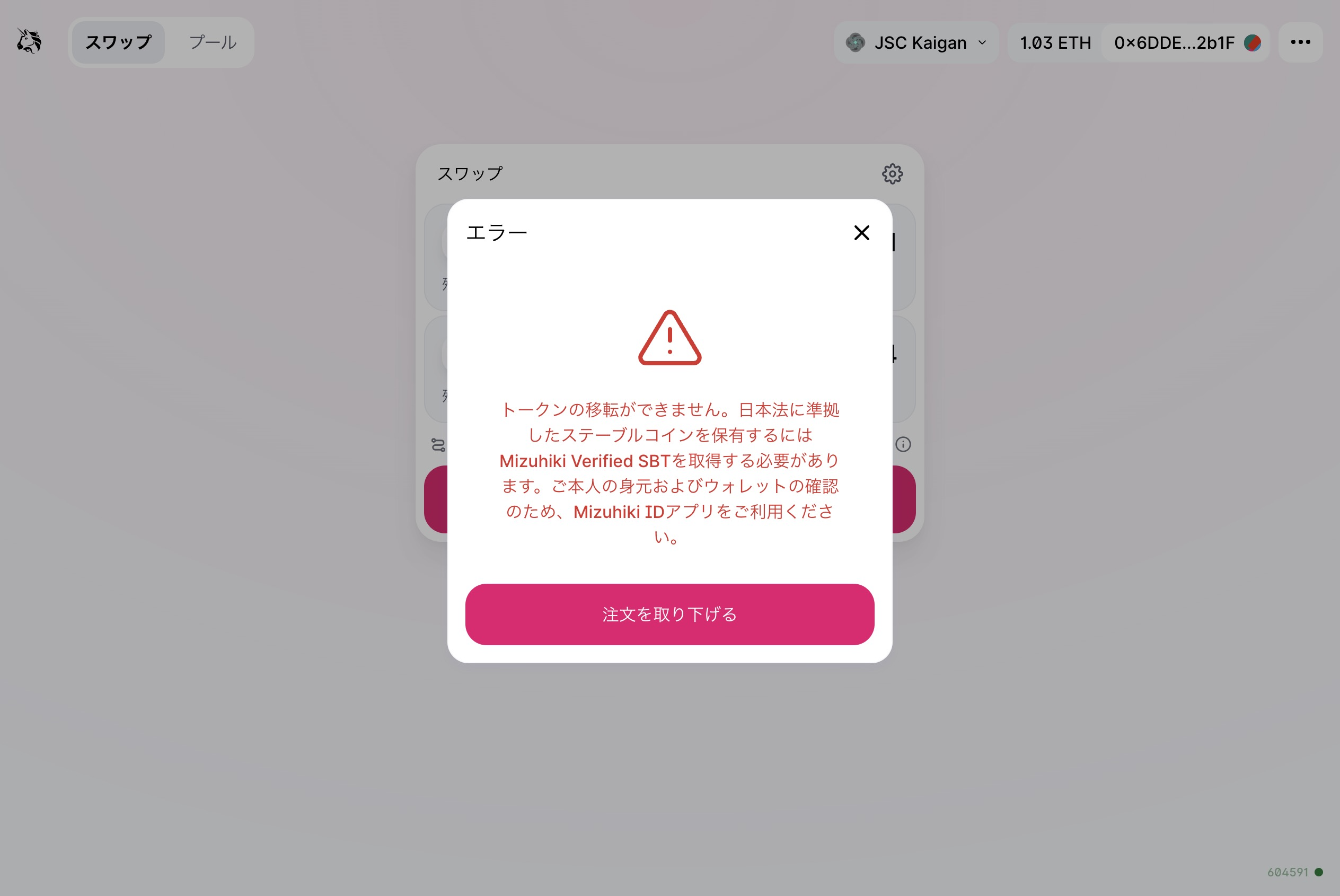 Swap error, missing SBT